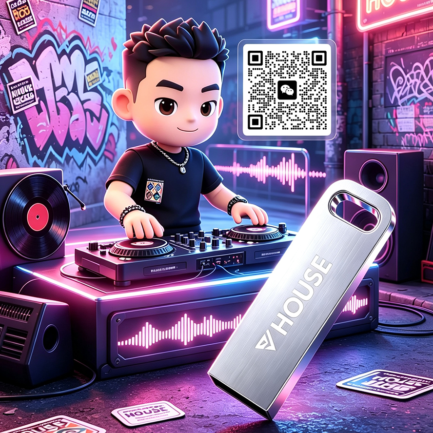 DJHouse♡音乐U盘♪DeepHouse♪