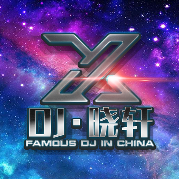DJ晓轩 Mix